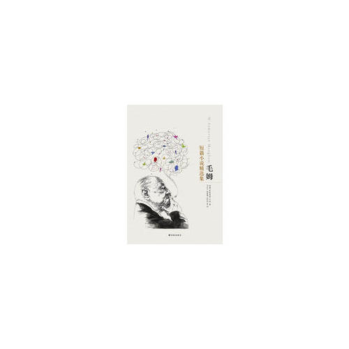 毛姆短篇小說(shuō)精選集