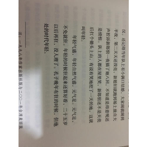遍地風流