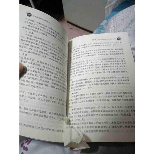 生態(tài)高效養(yǎng)殖技術(shù)叢書--生態(tài)高效養(yǎng)鴨實用技術(shù)