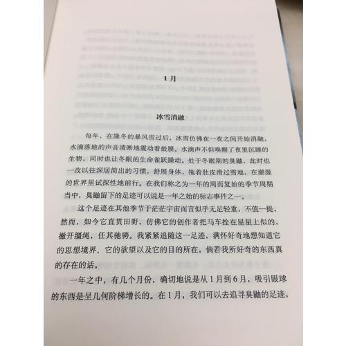 沙鄉年鑒（20世紀的美國新梭羅，與《瓦爾登湖》并譽為自然文學典范；