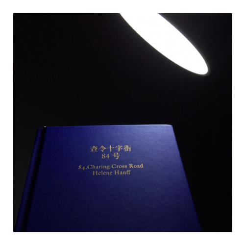查令十字街84號(精裝珍藏版）