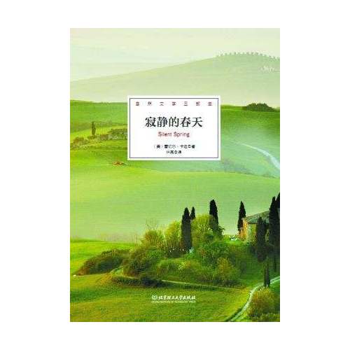 寂靜的春天（精裝版）（團購更優惠：010-57993301）