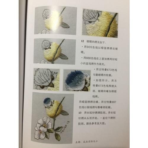 崔西的微型刺繡小畫：復(fù)古人像和花鳥