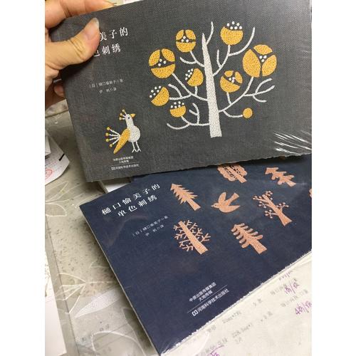 樋口愉美子的單色刺繡