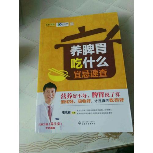 養脾胃吃什么宜忌速查