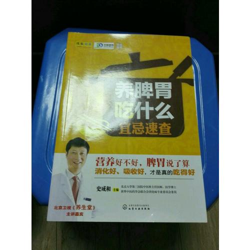 養脾胃吃什么宜忌速查