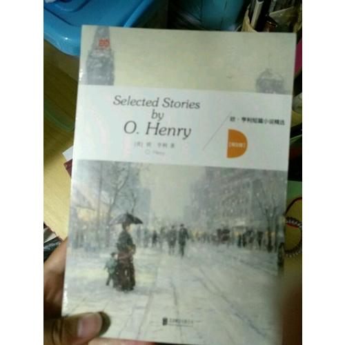 歐亨利短篇小說精選