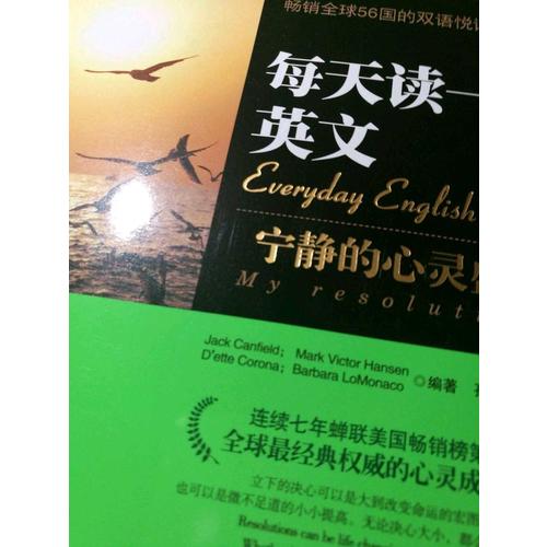 每天讀一點(diǎn)英文：寧?kù)o的心靈盛宴