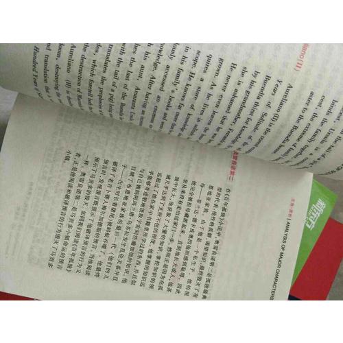 百年孤獨（英漢對照）——世界名著學(xué)習(xí)館.哈佛雙語導(dǎo)讀本