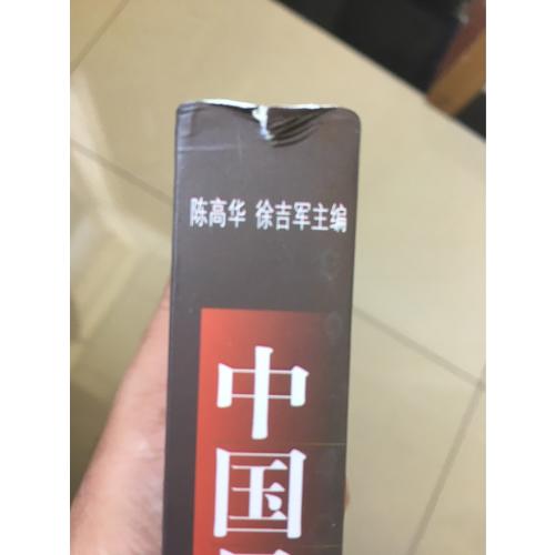 中國(guó)風(fēng)俗通史--元代卷