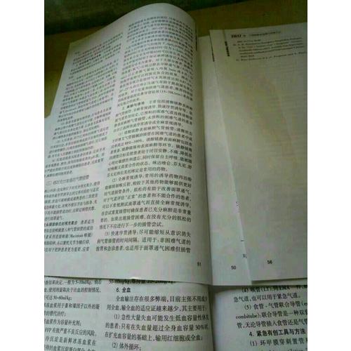 2017版中國麻醉學(xué)指南與專家共識