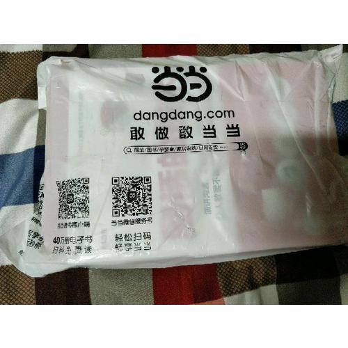 人際交往心理學