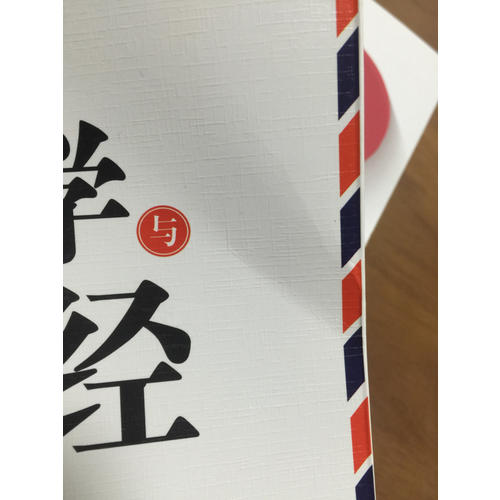 心理學(xué)與生意經(jīng)