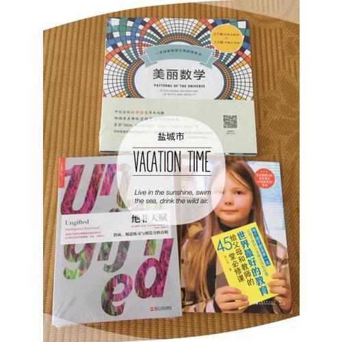 絕非天賦：智商、刻意練習與創造力的真相