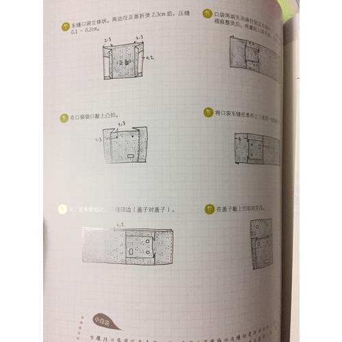 巷弄里的噠噠聲 : 小白流的34堂布雜手作課