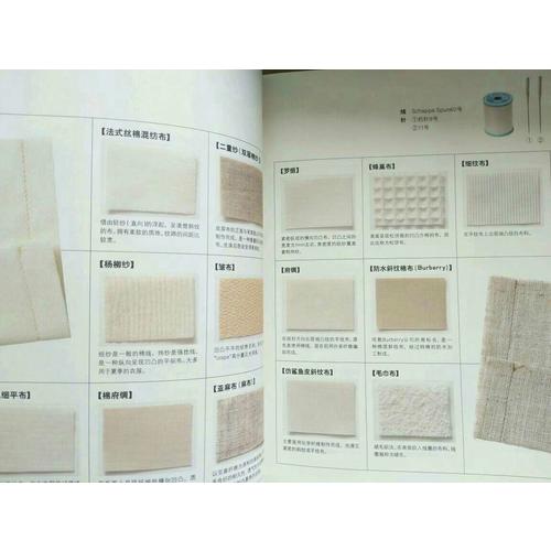縫紉基礎(chǔ)的基礎(chǔ) 從零開始的縫紉技巧