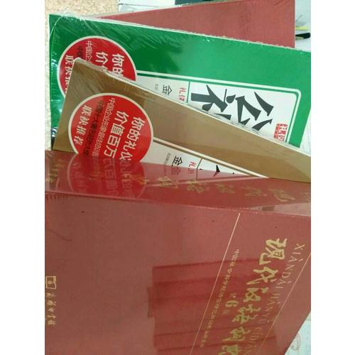 禮儀金說系列3：公務禮儀