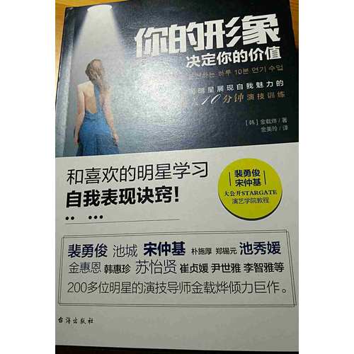 你的形象決定你的價值
