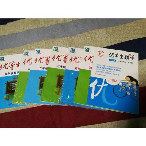 優等生題庫·四年級數學（上冊）