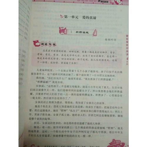 竇桂梅教你閱讀四年級 第六次修訂 新黑馬閱讀