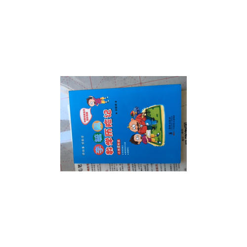 李毓佩數(shù)學(xué)歷險(xiǎn)記·小學(xué)高年級(jí)