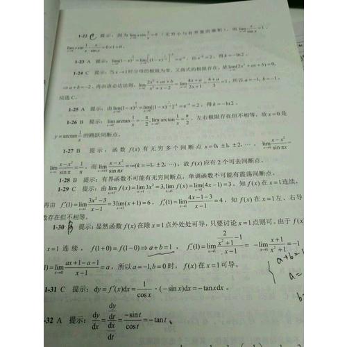 2017注冊電氣工程師執(zhí)業(yè)資格考試專業(yè)基礎 高頻考點解析