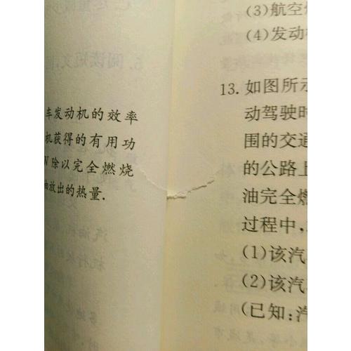 數學探究應用新思維九年級