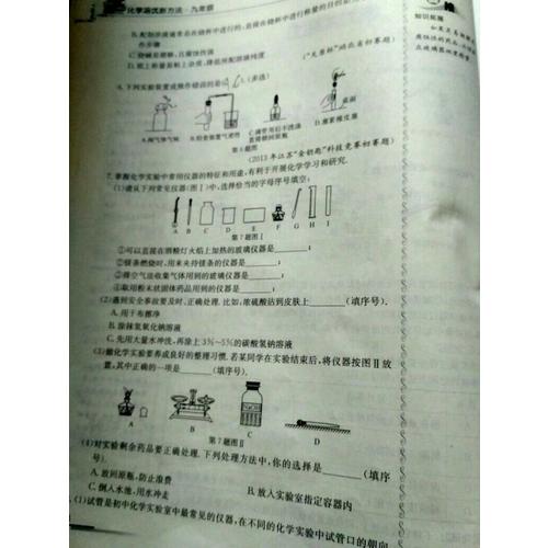 化學培優新方法·九年級（第六版）