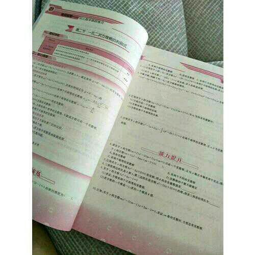 學(xué)而思培優(yōu)輔導(dǎo)--初三化學(xué)跟蹤練習(xí)（初三化學(xué)上冊(cè)）