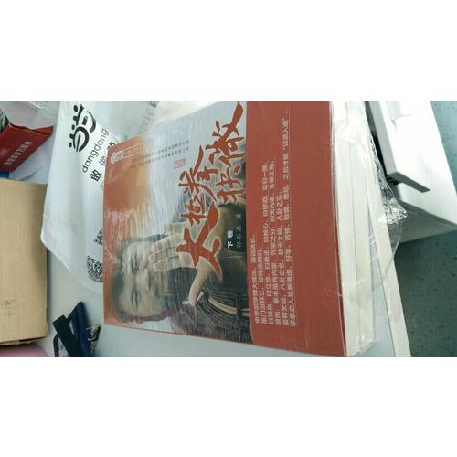 太極拳抉微（上、下卷）