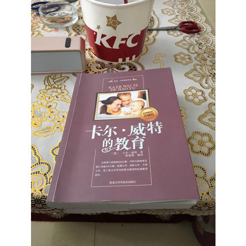 卡爾威特的教育