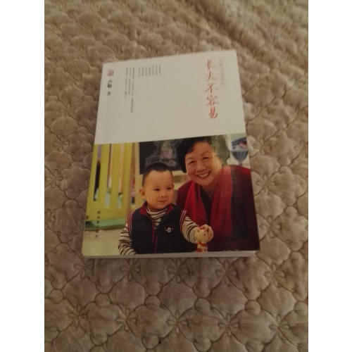 盧勤文集·長(zhǎng)大不容易