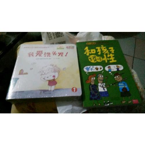 和孩子談?wù)勑裕?～12歲性教育讀本