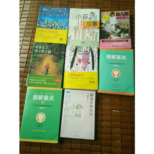 善解童貞5：防范性侵害