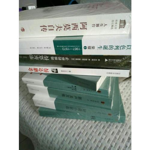 人生舞臺(tái)·阿西莫夫自傳