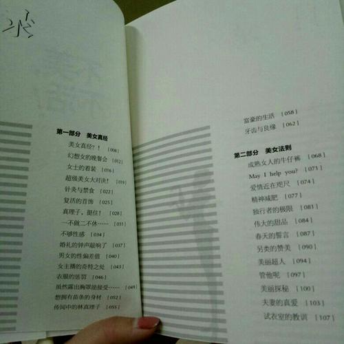 不美，不活（美靠天生，更靠斗志！有樂的美女修煉之路）