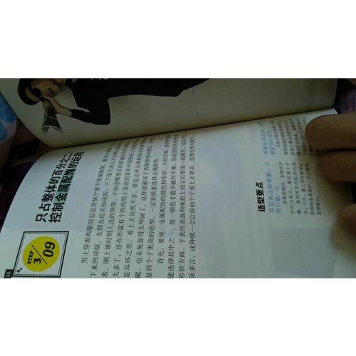 型男日志：品質(zhì)男進化指南