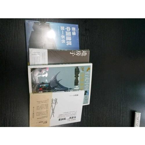 奔跑吧！建筑師（隈研吾真實的建筑藝術直白）
