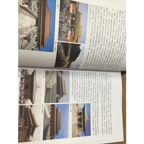 中國古代建筑藝術(shù)鑒賞