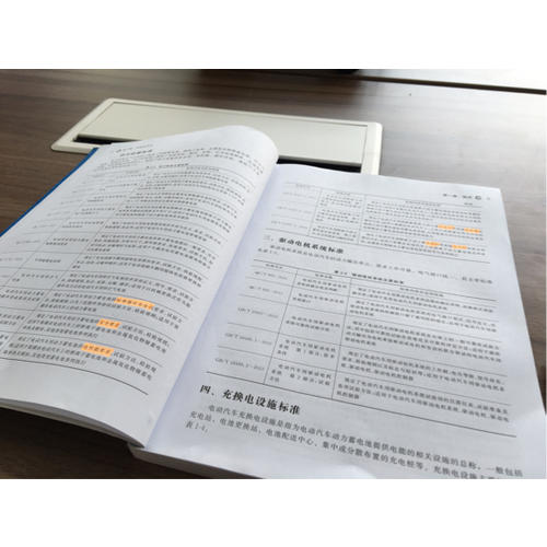 新能源汽車(chē)技術(shù)解析