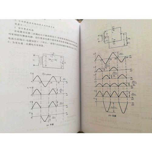 電工手冊（第五版）