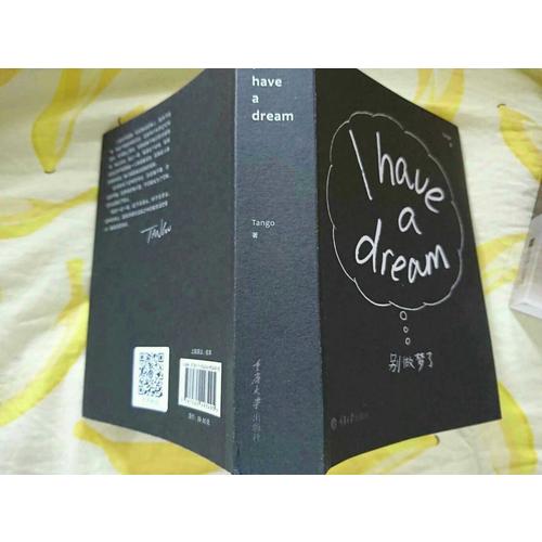 I have a dream