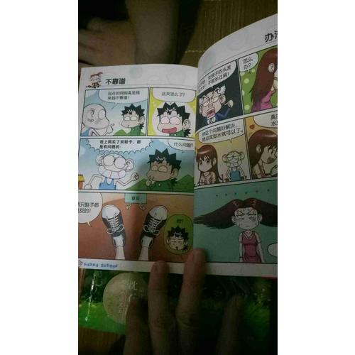 新版爆笑校園47