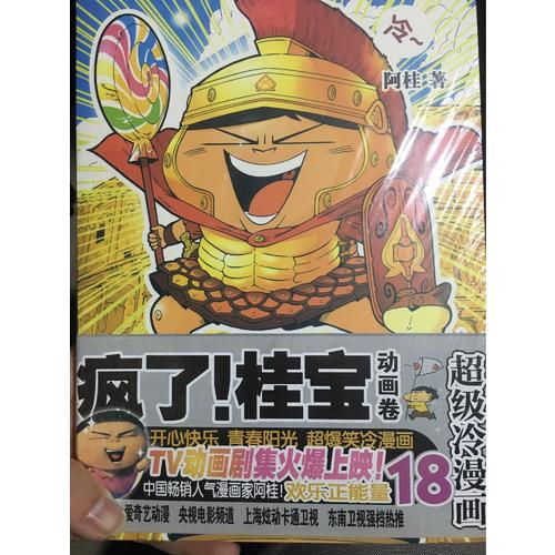 你好！三公主：龍仙傳（第4卷）