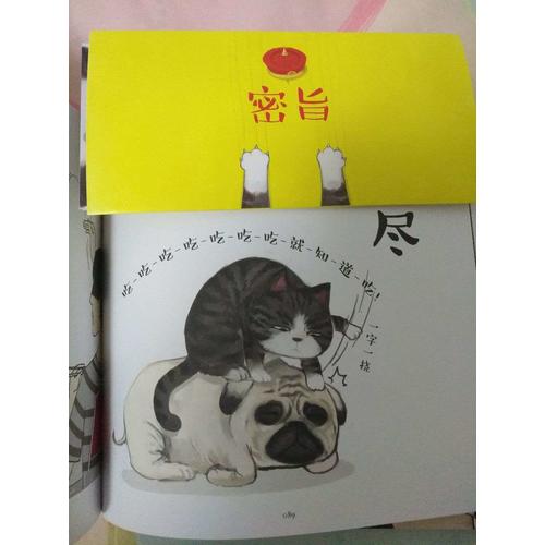 就喜歡你看不慣我又干不掉我的樣子（套裝全二冊）