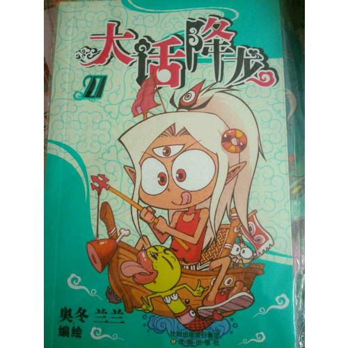 大話降龍27