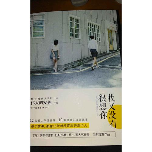 我又沒有很想你