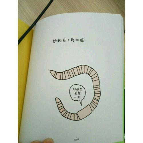 是我把你弄哭了嗎？