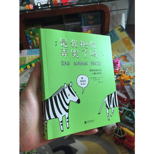 是我把你弄哭了嗎？