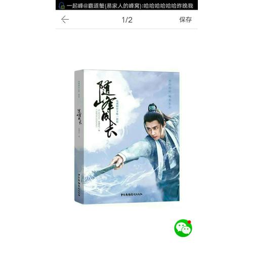 《隨峰成長(zhǎng)》李易峰寫真集  終極仙俠 問(wèn)鼎青云  男神收割本！！！
